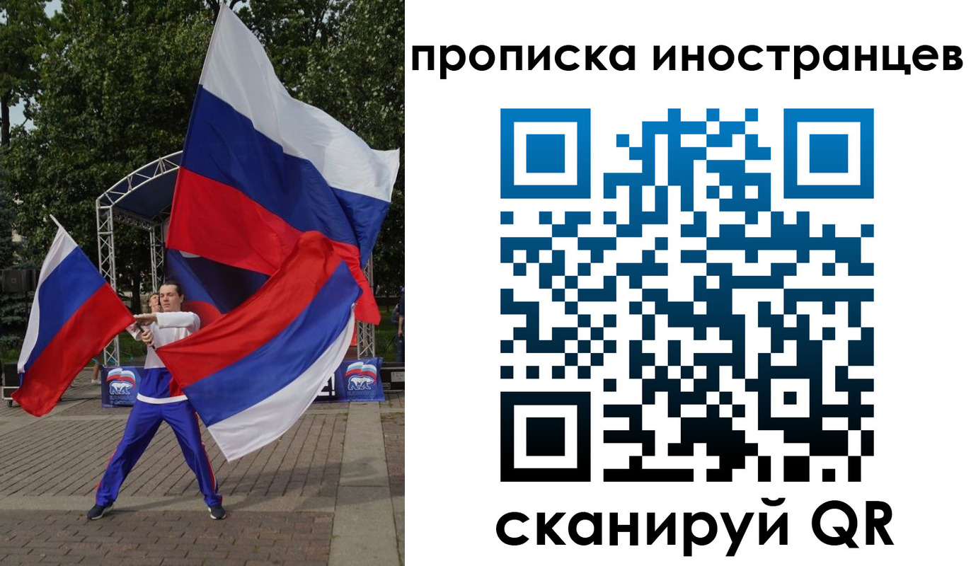 прописка от собственника в Мегионе