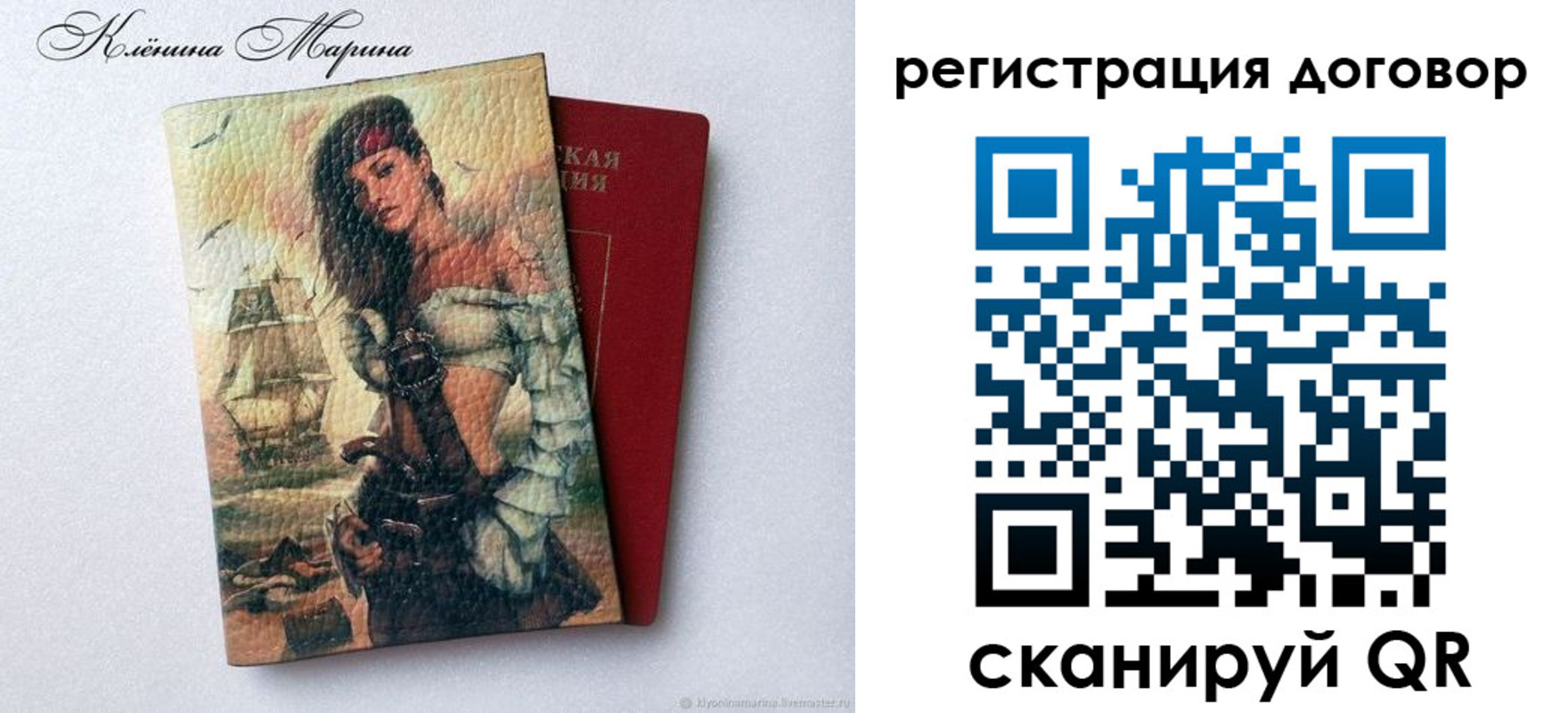 временная прописка в Мегионе
