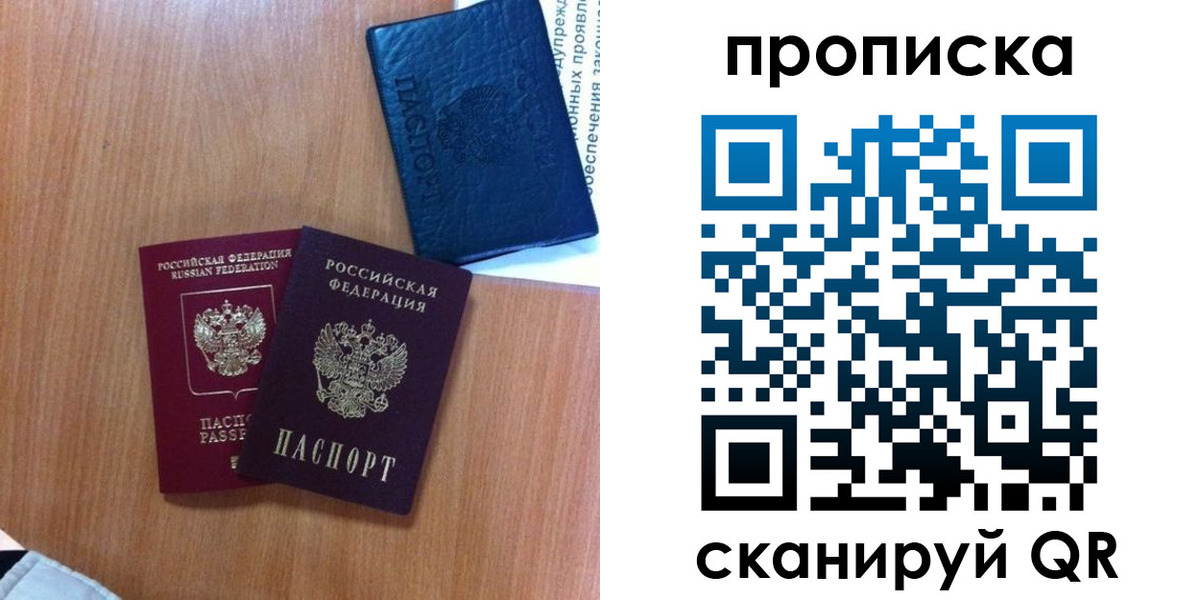 прописка штамп в Мегионе