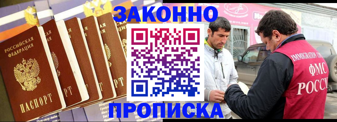 прописка для школы в Мегионе
