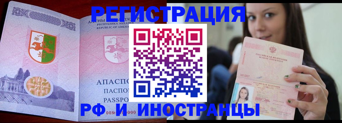 прописка законно в Мегионе