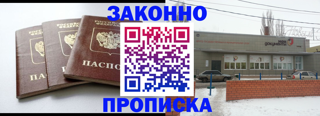 прописка ребенка в Мегионе