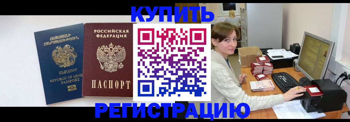 пропишу в квартире в Мегионе