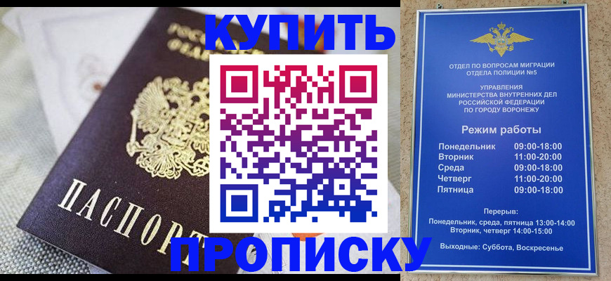временная регистрация купить в Мегионе