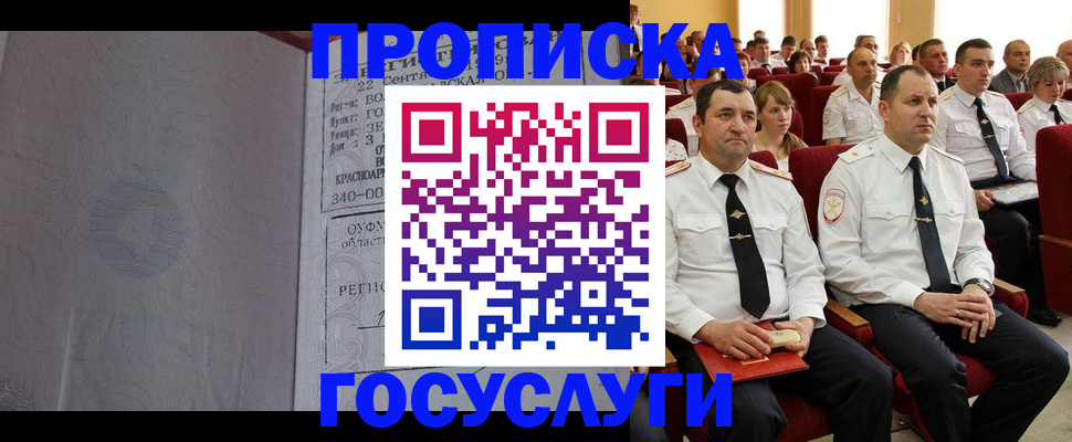 временная прописка в Мегионе