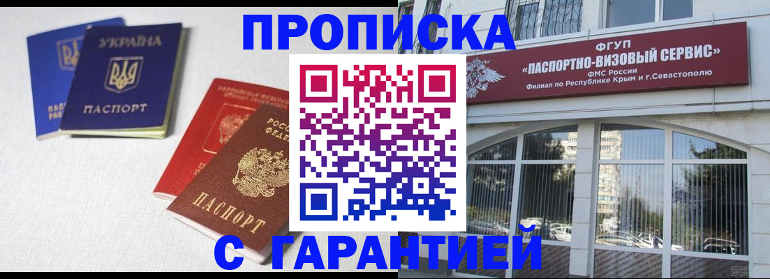 временная прописка в Мегионе